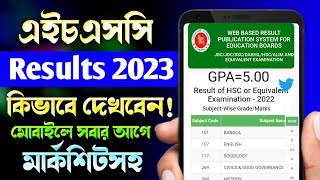 এইচএসসি রেজাল্ট ২০২৩ কিভাবে দেখবHSC Results 2023 Kivabe Dekhbo  HSC Results 2023 [upl. by Otrebmuh]