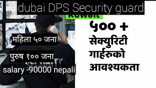 UAE security guard working visa in NepalUAE security job in Nepal manpowerदुबई सेक्युटी गर्डको अव [upl. by Adyahs]