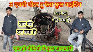 Pappu electronic new video 3 HP motor winding 3 kilowatt motor mein tar kaun se kutti wali motor [upl. by Anom]