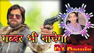 Gabbar Bhi Nachega Graphical Masoom Sharma New Song  New Haryanvi Song 2024  Badmashi Song [upl. by Yruoc]