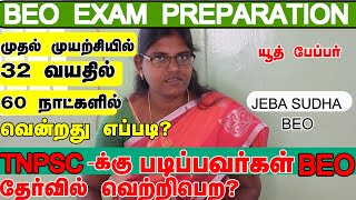 BEO EXAM PREPARATION COMPLETE DETAILS HOW PREPARE FOR BEO EXAM STRATEGY  BEO JEBA SUDHA [upl. by Dickman421]