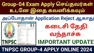 TNPSC Group4 apply online important update 2024  group4 exam new update check now group4 tnpsc [upl. by Eedolem]