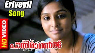 Ithu Pathiramanal Malayalam Movie  Songs  Eriveyil Song  Shreya Ghoshal  Unni Mukundhan [upl. by Haskel]