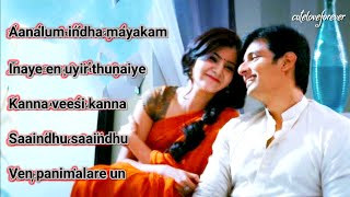 tamil 2k kids love melody songstamilhits tamillovesongs saayndhu saayndhu song [upl. by Tigdirb]