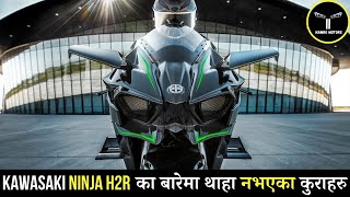 5 Unknown Facts on Kawasaki Ninja H2R [upl. by Bara]