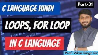 31Demystifying C Language Loops A Comprehensive Guide to For Loops  For loop [upl. by Meir387]