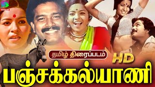 Pancha Kalyani Tamil Old Full Movie  Sivachandran MSVasanthi  Winner Audios [upl. by Carmine]