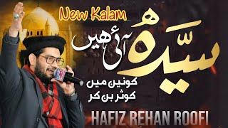 Sayeda Aye Hain Konain Me Kosar Ban kar New Manqabat 2023 By Rehan Roofi [upl. by Nirahs]