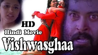 Vishwasghaat  Hindi Superhit Movie [upl. by Boot]