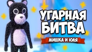 A Gummys Life ♦ УГАРНАЯ БИТВА  МАРМЕЛАДНЫЙ ЗАМЕС [upl. by Eyllib]