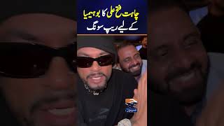 Chahat Fateh Ali Khan Rap song for Bohemia  quotBhoom Bhoomquot shorts bohemia [upl. by Ermina]