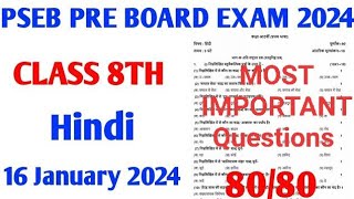 pseb pre board class 8th hindi paper 16 January 2024 important questions [upl. by Cathrin]