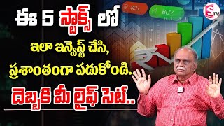 Top 5 Best Stocks To Buy Now 2024  How to Invest Stocks  Life Changing Stocks investing SumanTV [upl. by Vani57]