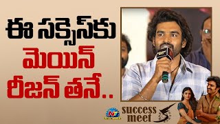 Kiran Abbavaram Speech At KA Movie Success Meet  Kiran Abbavaram  NTV ENT [upl. by Yllen]