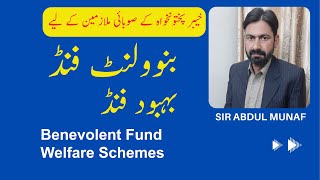 Benefits of Benevolent Fund to KPK Employees  KP Benevolent Fund Board [upl. by Laurentia]