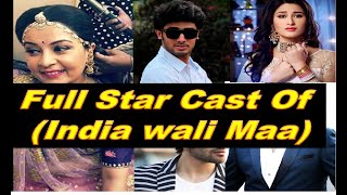 Meet The Star Cast Of India Wali Maa  New Serial on Sony Tv  Suchita Trivedi [upl. by Nnahgiel]