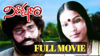 Nireekshana Old Telugu Full Length Movie ll KishoreCherukuruBappamTv [upl. by Domela158]