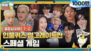 sub 🧳ep72｜십오야게임연구소 신규 게임 출시｜🧳출장 십오야2 [upl. by Lucio]