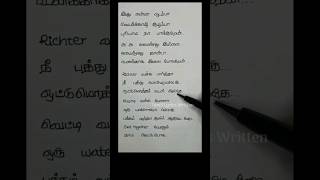 Jingunamani song lyrics Jilla Imman Viveka Vijay Kajal Aggarwal tamillyricshd [upl. by Anawait961]