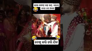 OVER MEKUP RE BUA SAMBALPURI COMEDY  comedy dance chunibagarti chunibagartiradha shorts [upl. by Tuckie]