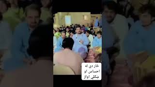 Shaheed  Gilaman Wazir  Inqilabi Song gilamanwazir trending waziristan [upl. by Eenert310]