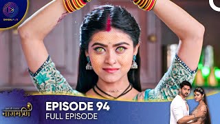 Ishq Ki Dastaan  Naagmani Episode 94  English Subtitles [upl. by Ecnadnac]