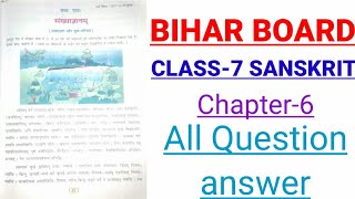 class 7 sanskrit chapter 6 question answer bihar board  कक्षा 7 lesson 6 bseb [upl. by Oilerua]