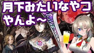 【Bloodstained Ritual of the Night】2 新人vtuber rvc [upl. by Norton]