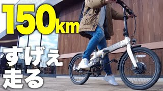 【限定クーポンあり】MAX150km走れる！電動アシスト自転車に見えない折りたたみEbike【VELMO PANORAMA】 [upl. by Welch474]