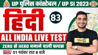 UP POLICE CONSTABLE  UP SI 2023  HINDI CLASS  CLASS  83  HINDI BY VIVEK SIR [upl. by Doomham]