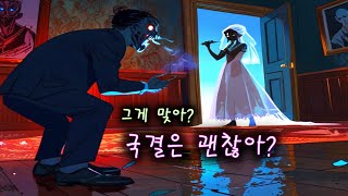 한국 남자 결혼 10년 국결은 괜찮아 외국 여자가 저그의 땅에서 살면 과연 K여자 걸러 [upl. by Lillian]