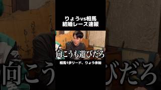 【東海オンエア】りょうは相馬には彼女が出来ないと確信してます 相馬トランジスタ 東海オンエア りょう [upl. by Ducan630]