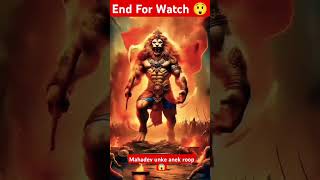 Karpura Gauram Song With Lyrics  Devo ke Dev Mahadev 🙏 Karpur Gauram Karunavtaram mahadev shorts [upl. by Verlee376]