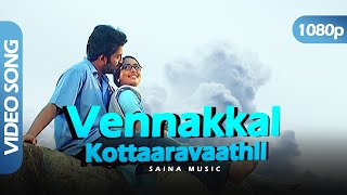 Vennakkal Kottaaravaathil HD 1080p  Prithviraj Sukumaran Navya Nair  Ammakkilikoodu [upl. by Auburta]