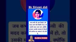 bk shivani hindi best thought brahmakumaris bk shorts [upl. by Fernandez193]