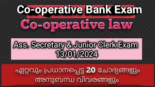 Cooperative Bank ExamCooperative law Most important 20 questions and related facts [upl. by Swanson]