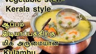 Vegetable stew recipe in tamilKerala style vegetable stew for appam and idiyappam [upl. by Gader]