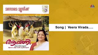 Veera Virada Kumaravipu  Aavani  K S Chithra [upl. by Pippo]