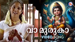 വാ മുരുകാ  Muruka Devotional  Hindu Bhakthiganam  Amritha Suresh [upl. by Nirtiac813]