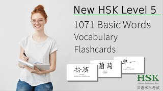 💯️👍️HSK 30 Level 5 1071 Words Vocabulary Flashcards [upl. by Attekal]