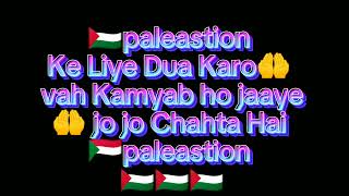 palestine🇵🇸sadnews GEO NEWS pleasesupportme FREE🇦🇪PALESTINE🇵🇸shortstrendingfpyforyou😭💔😭💔😭 [upl. by Dorcus493]