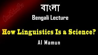 How Linguistics Is a Science  বাংলা লেকচার  Bengali Lecture [upl. by Kaitlin]