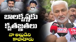 YSRCP MP Vijay Sai Reddy on Taraka Ratna Health Condition  TV5 News Digital [upl. by Edita]