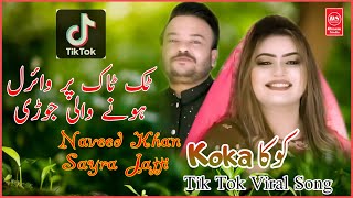 Koka Main Piya Mahiya  Naveed Khan Sayra Jatti  New Saraiki Song  DS Productions [upl. by Animahs]