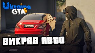 UKRAINE GTA5 ВЖЕ СКОРО НОВИЙ УКРАЇНСЬКИЙ РП СЕРВЕР [upl. by Ylle]