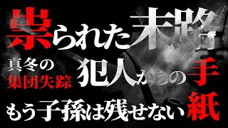 【驚愕の事件簿】【シャーロック・ホームズ研究家変⚫️事件】【アメリカ版・ディアトロフ事件】【ゲイランバル４兄弟】【ナナフシギ】 [upl. by Ettezzil]