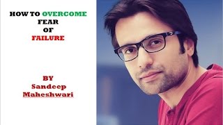 How Overcome Fear of Failure By Sandeep MaheshwariMust Watch [upl. by Llenil691]