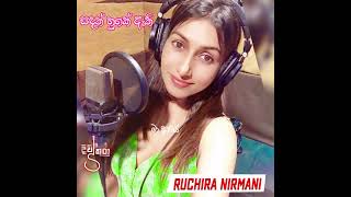 Sandath Hungak Athi – Ruchira Nirmani සඳත් හුඟක් ඇති  Divithura Tele Drama [upl. by Yuk]