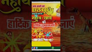 Chhath Puja nahay khay special status song 🔱🕉️  BhKtiMarg shorts chhathpuja [upl. by Adnowat]