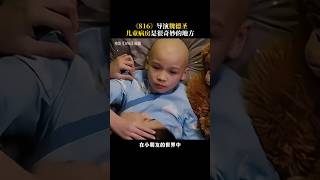 曾沛慈台湾电影《BIG》导演谈儿童病房是一个很奇妙的地方我会用力活着主演 郑又菲 陈博正 郭大睿导演 魏德圣让孩子拯救世界2024年10月19日大陆上映 电影 娱乐 明星 [upl. by Ilse]